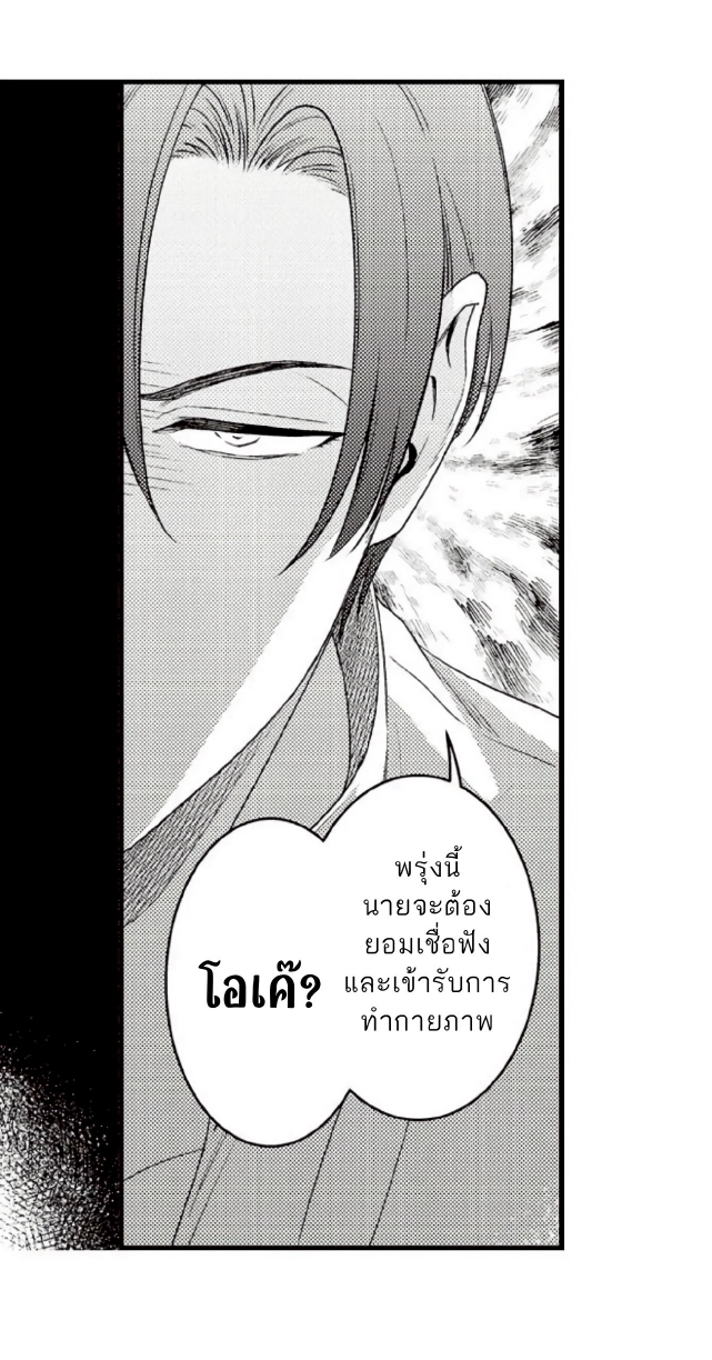 Shoushou no Amaregurusu EP 3